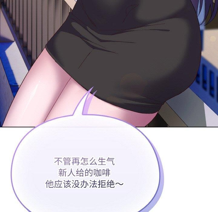 喵来的恋爱 第4話 韩漫图片122