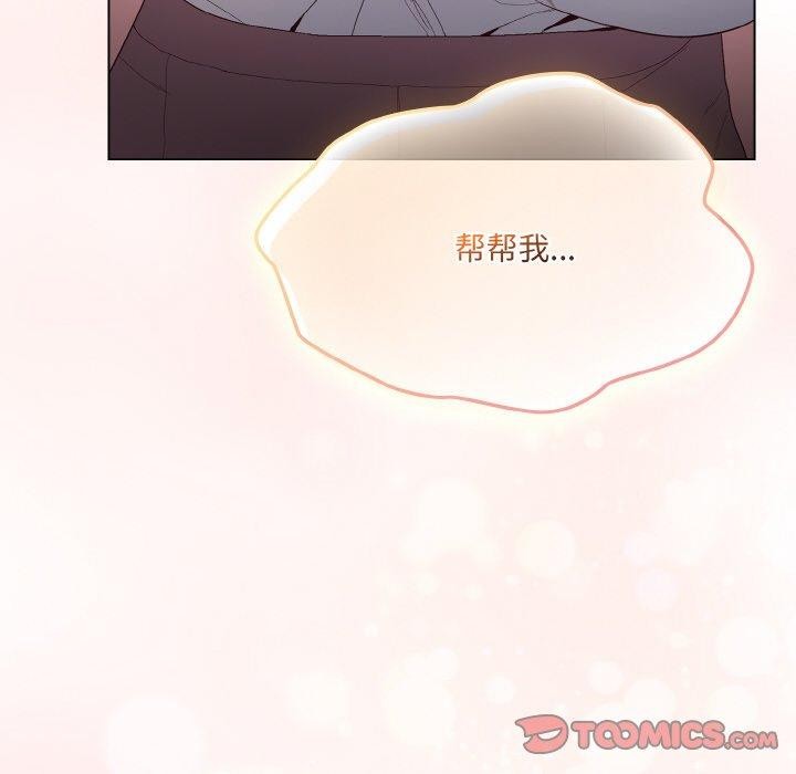 喵来的恋爱 第4話 韩漫图片204