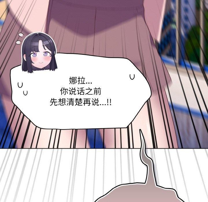 喵来的恋爱 第4話 韩漫图片113