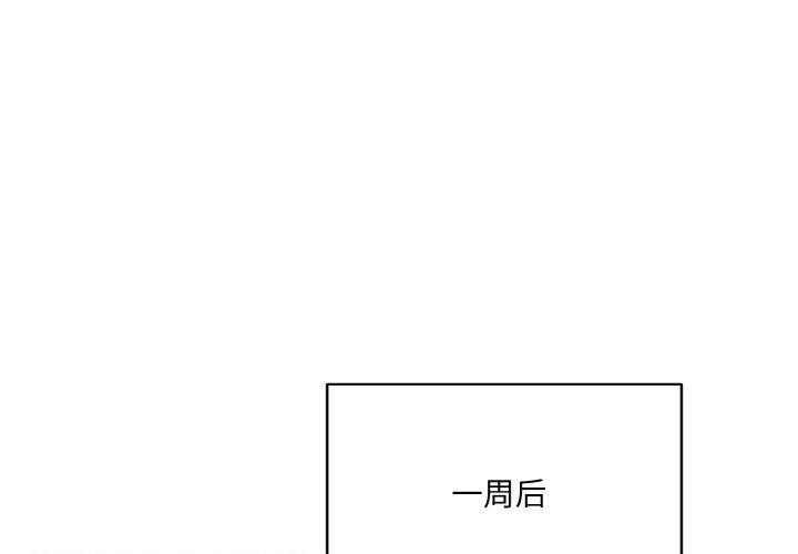 喵来的恋爱 第4話 韩漫图片1