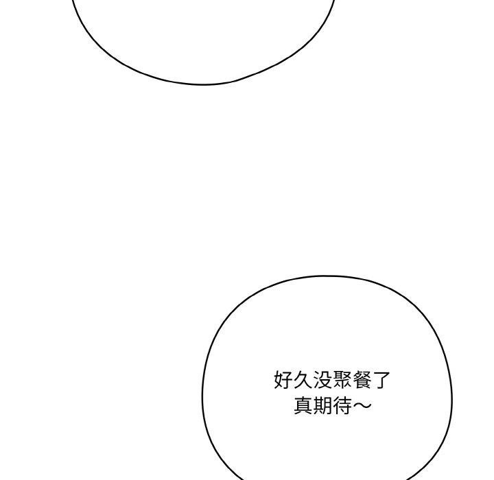 喵来的恋爱 第4話 韩漫图片138