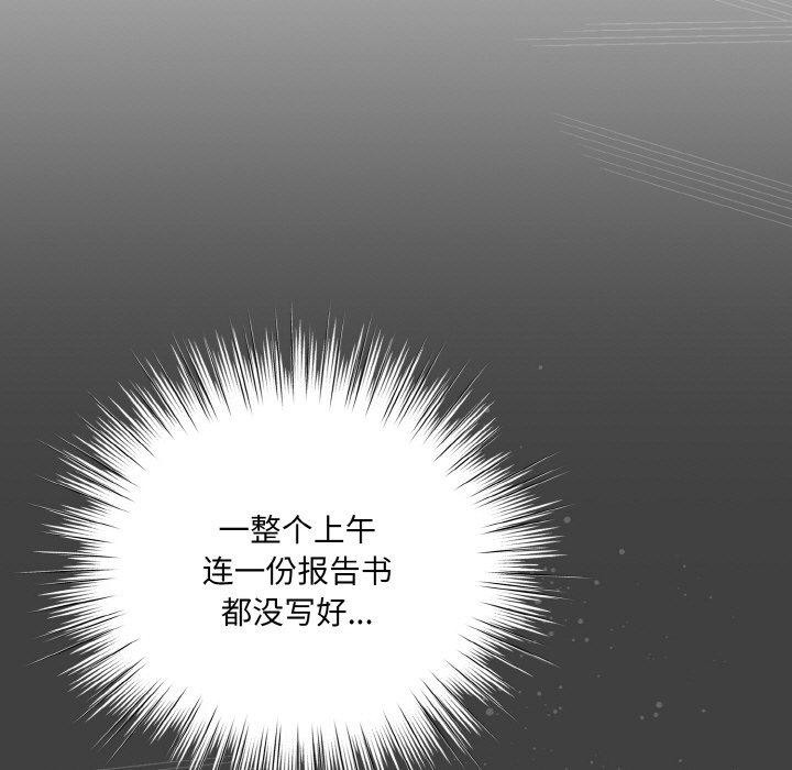 喵来的恋爱 第4話 韩漫图片61