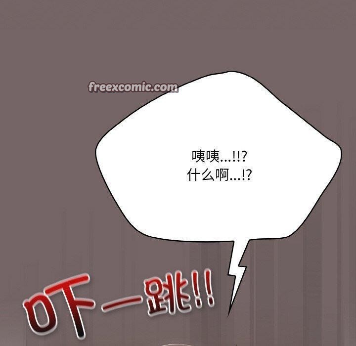 喵来的恋爱 第4話 韩漫图片180