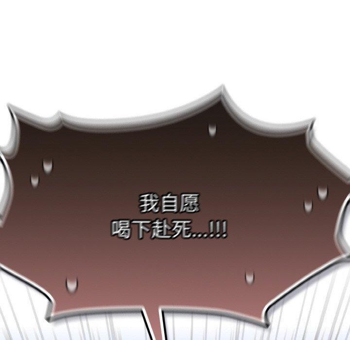 喵来的恋爱 第4話 韩漫图片110