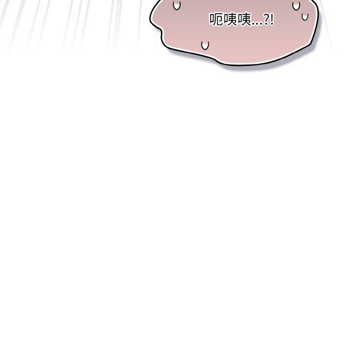 喵来的恋爱 第4話 韩漫图片114