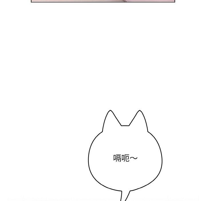 喵来的恋爱 第4話 韩漫图片13