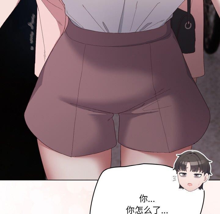 喵来的恋爱 第4話 韩漫图片201