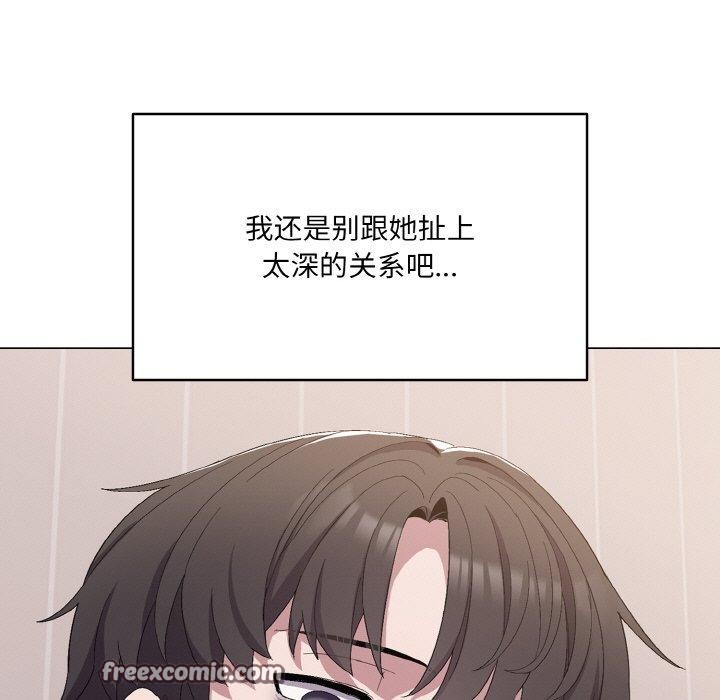 喵来的恋爱 第4話 韩漫图片45