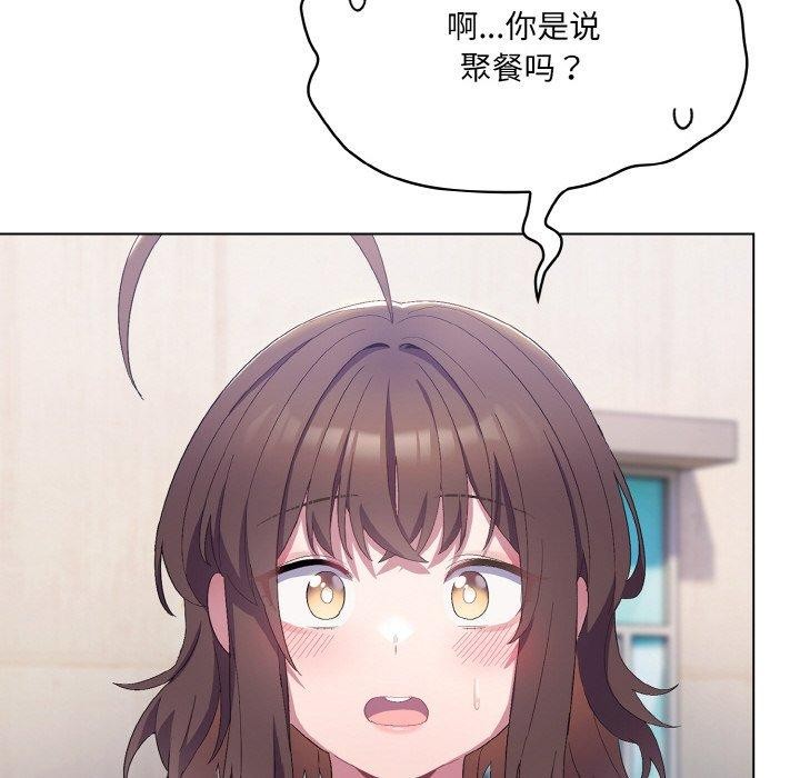 喵来的恋爱 第4話 韩漫图片134