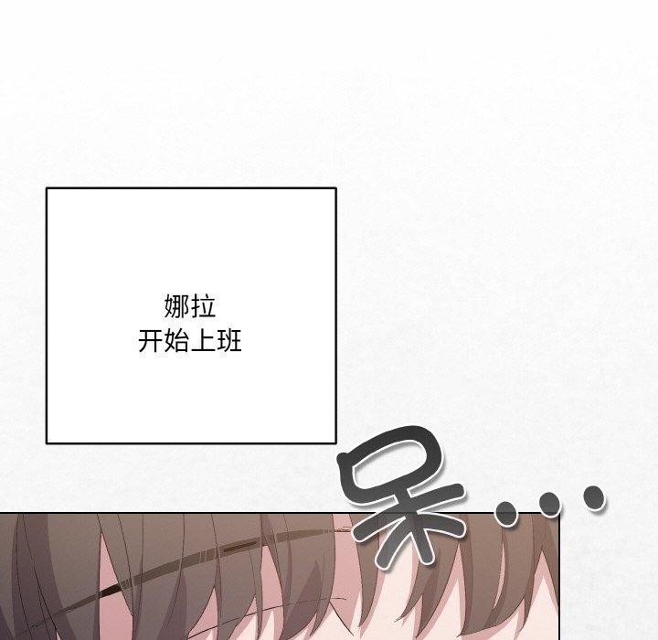 喵来的恋爱 第4話 韩漫图片23