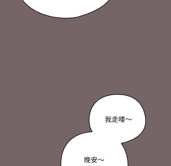 喵来的恋爱 第4話 韩漫图片177