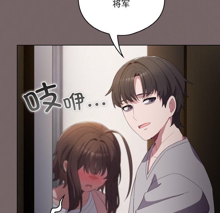 喵来的恋爱 第4話 韩漫图片178
