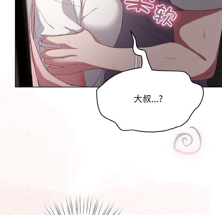 喵来的恋爱 第4話 韩漫图片185