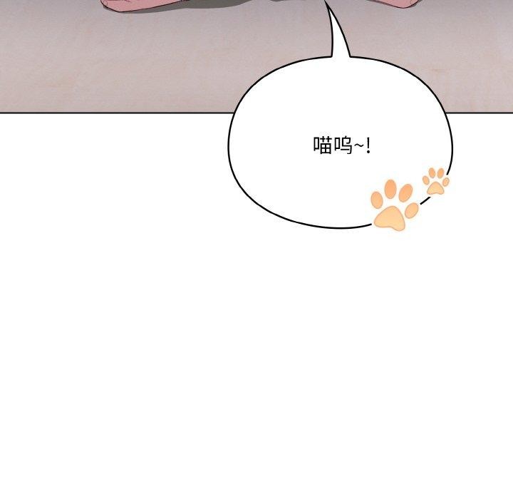 喵来的恋爱 第4話 韩漫图片18