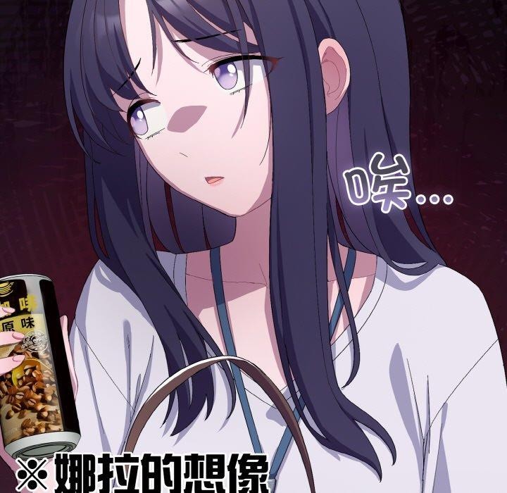 喵来的恋爱 第4話 韩漫图片103