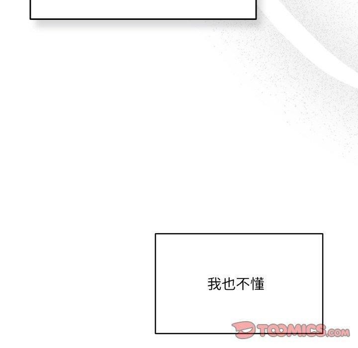 喵来的恋爱 第4話 韩漫图片40