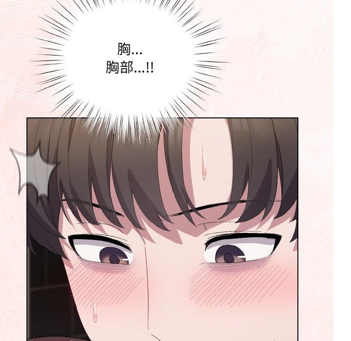 喵来的恋爱 第4話 韩漫图片186