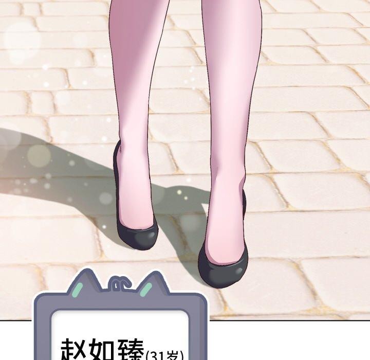 喵来的恋爱 第4話 韩漫图片88