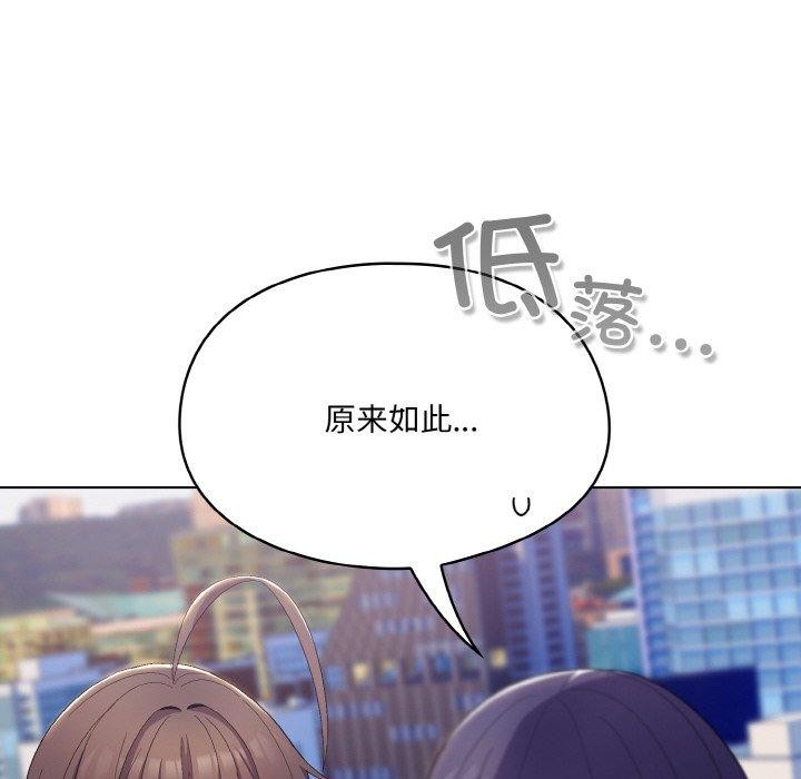 喵来的恋爱 第4話 韩漫图片98