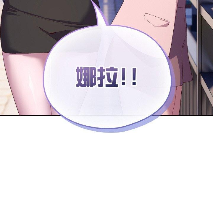 喵来的恋爱 第4話 韩漫图片74