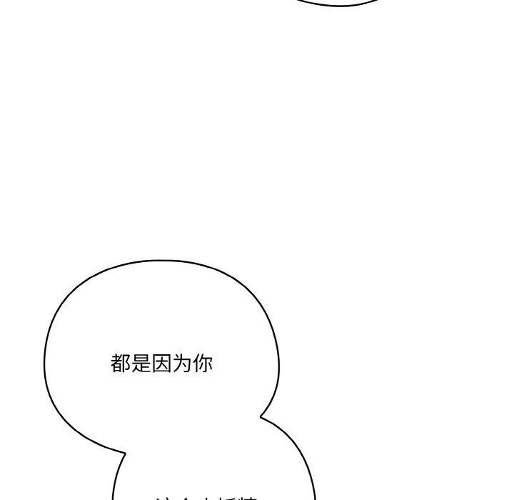 喵来的恋爱 第4話 韩漫图片47