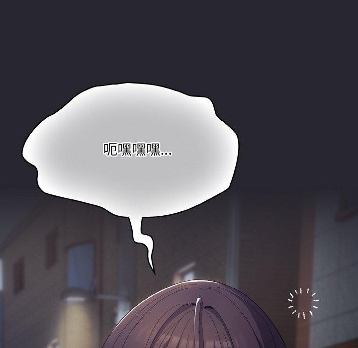 喵来的恋爱 第4話 韩漫图片146