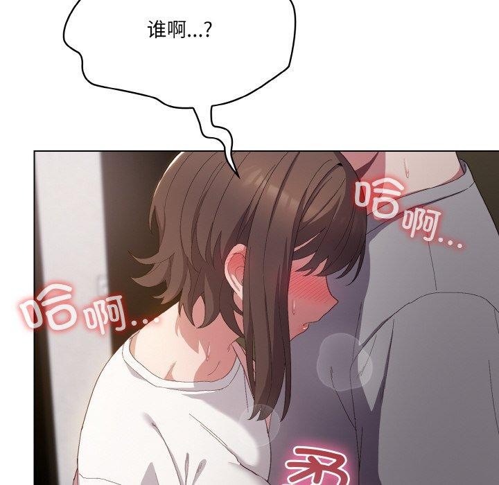 喵来的恋爱 第4話 韩漫图片184