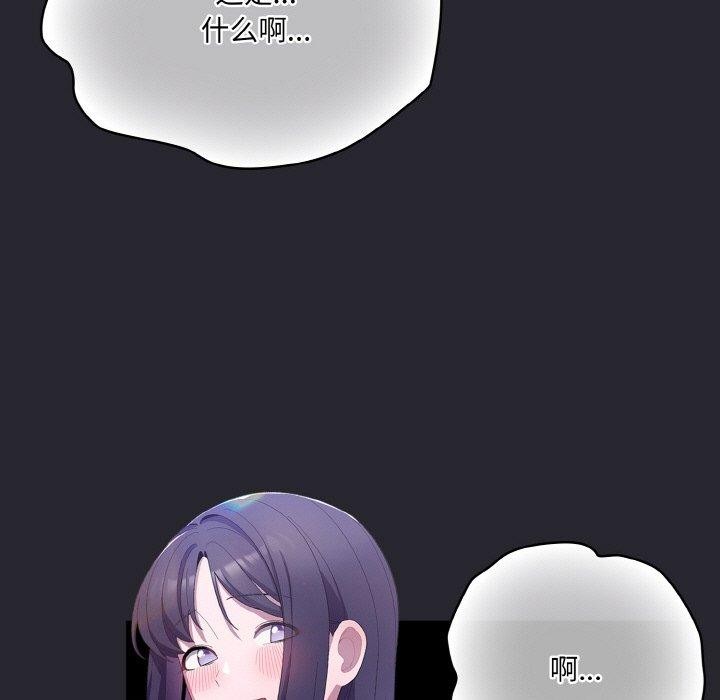 喵来的恋爱 第4話 韩漫图片157
