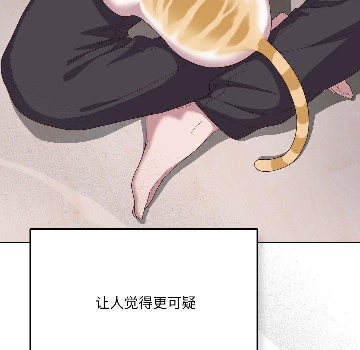 喵来的恋爱 第4話 韩漫图片39