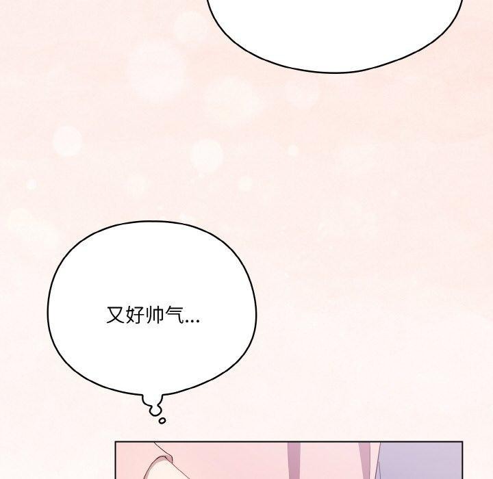 喵来的恋爱 第4話 韩漫图片128