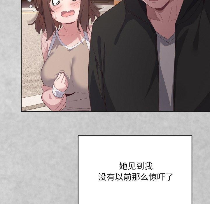 喵来的恋爱 第4話 韩漫图片26