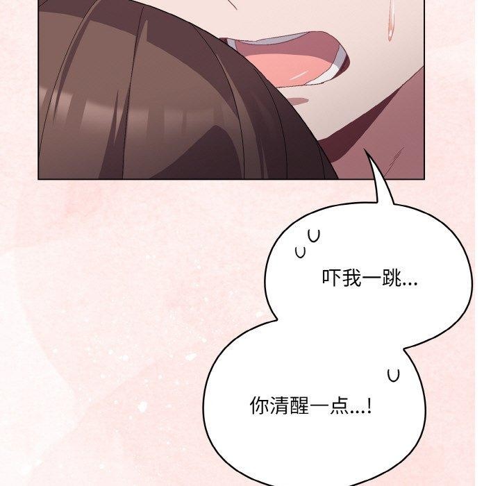 喵来的恋爱 第4話 韩漫图片187
