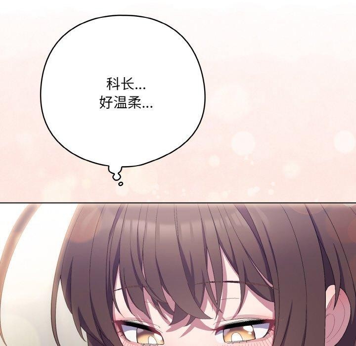 喵来的恋爱 第4話 韩漫图片126