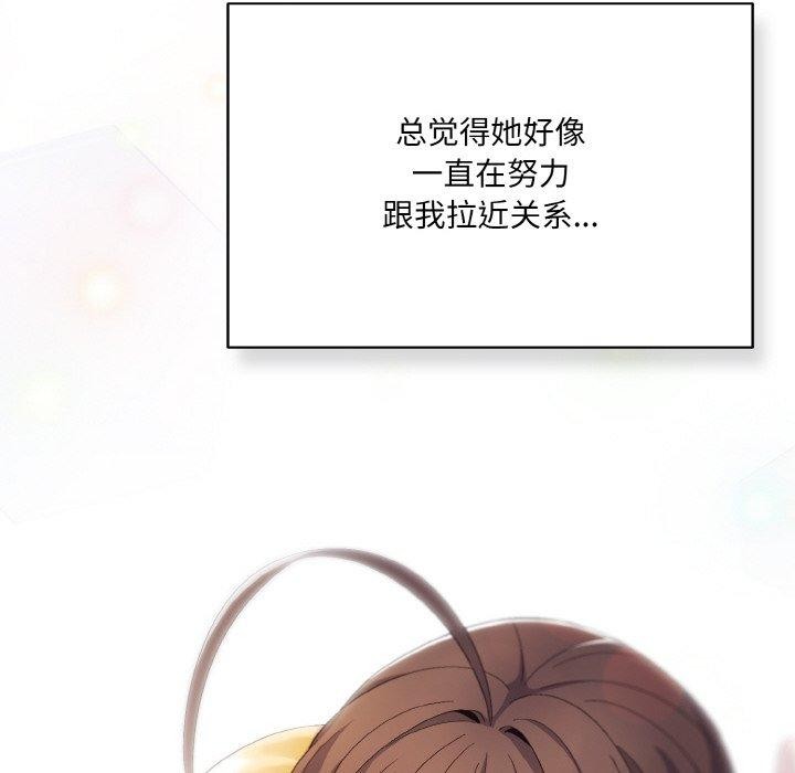 喵来的恋爱 第4話 韩漫图片32