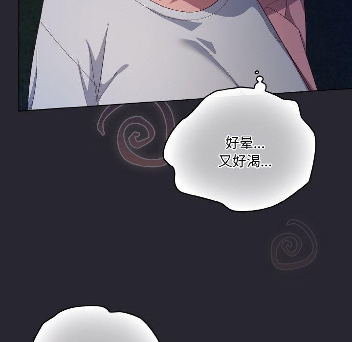 喵来的恋爱 第4話 韩漫图片152