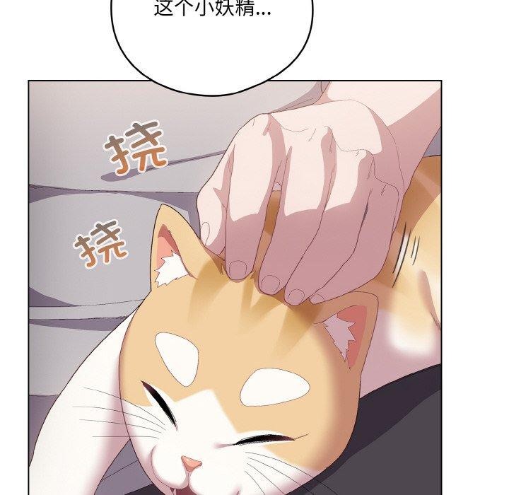 喵来的恋爱 第4話 韩漫图片48