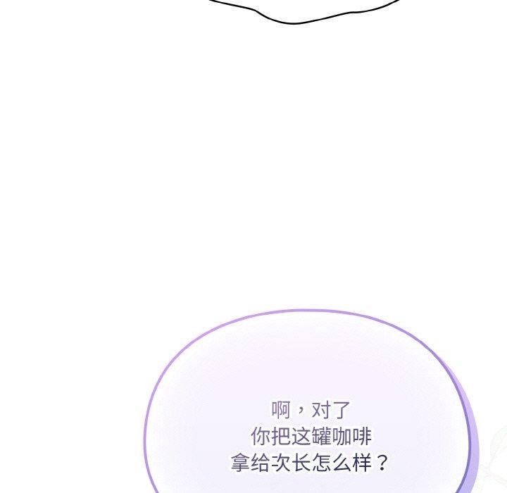 喵来的恋爱 第4話 韩漫图片119