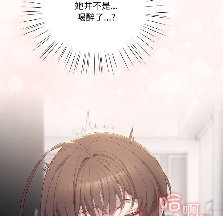 喵来的恋爱 第4話 韩漫图片199