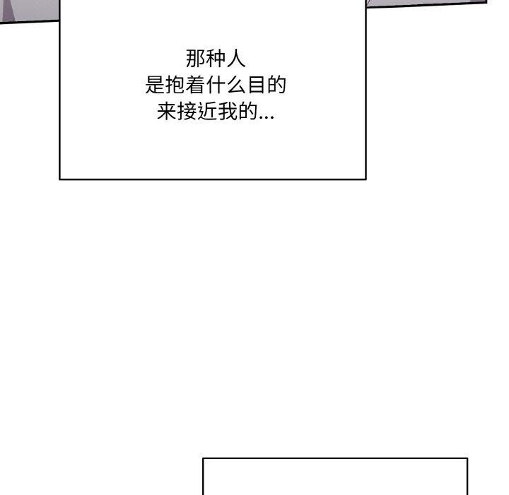 喵来的恋爱 第4話 韩漫图片42