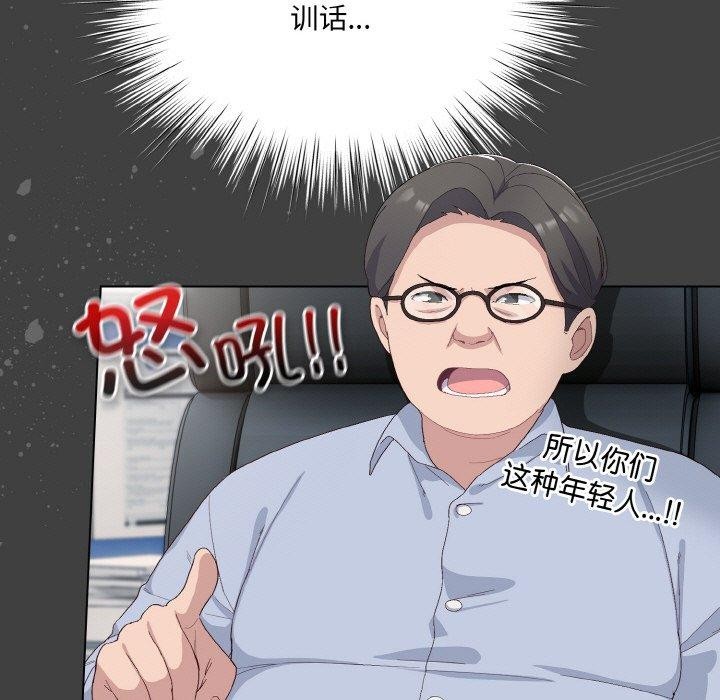 喵来的恋爱 第4話 韩漫图片67
