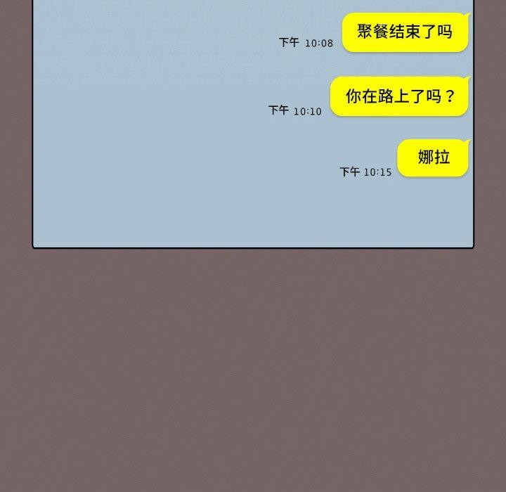 喵来的恋爱 第4話 韩漫图片168