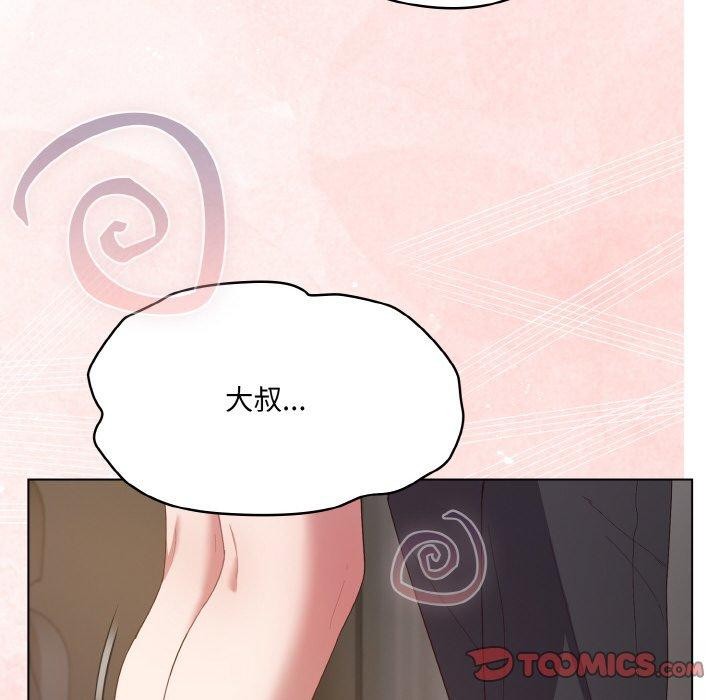 喵来的恋爱 第4話 韩漫图片188