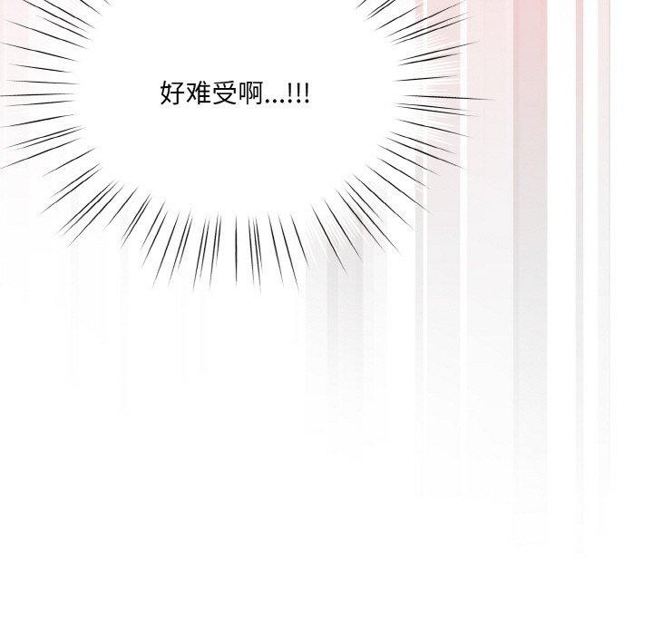喵来的恋爱 第4話 韩漫图片193