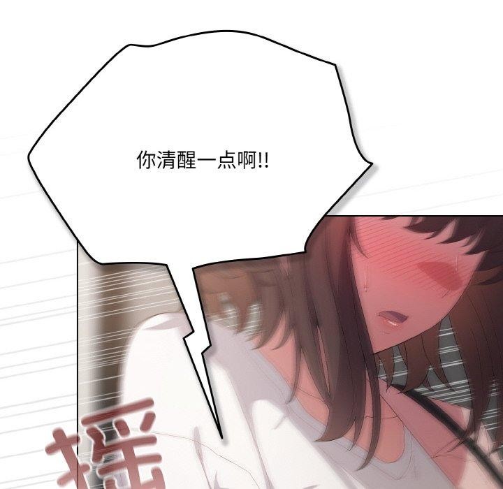 喵来的恋爱 第4話 韩漫图片194