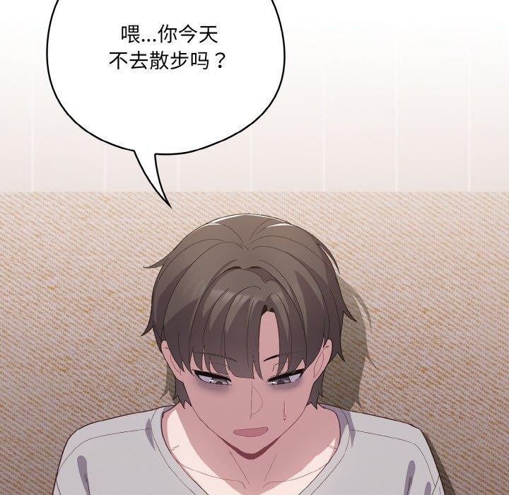 喵来的恋爱 第4話 韩漫图片16