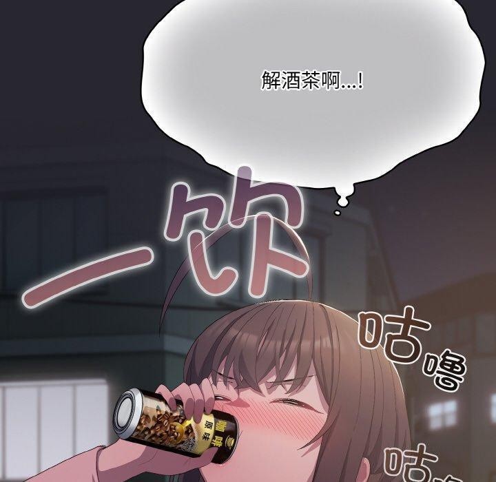 喵来的恋爱 第4話 韩漫图片160