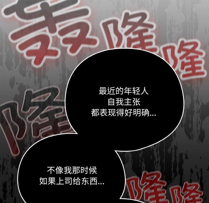 喵来的恋爱 第4話 韩漫图片101