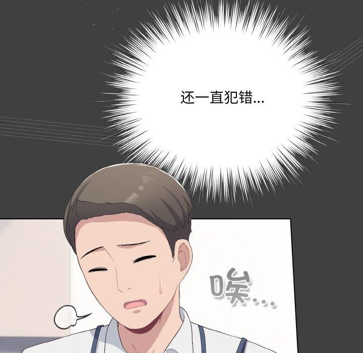 喵来的恋爱 第4話 韩漫图片64