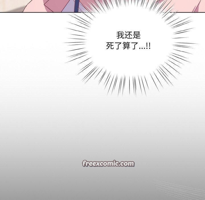 喵来的恋爱 第4話 韩漫图片60