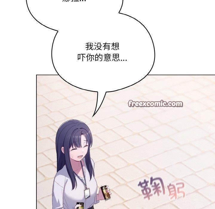 喵来的恋爱 第4話 韩漫图片90
